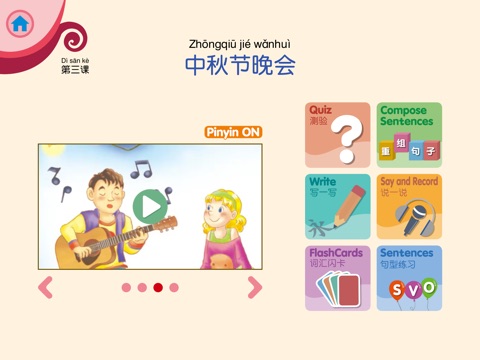 Hello, 華語！Volume 8 ~ Learn Mandarin Chinese for Kids! screenshot 4