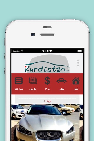 Kurdistan Cars screenshot 4