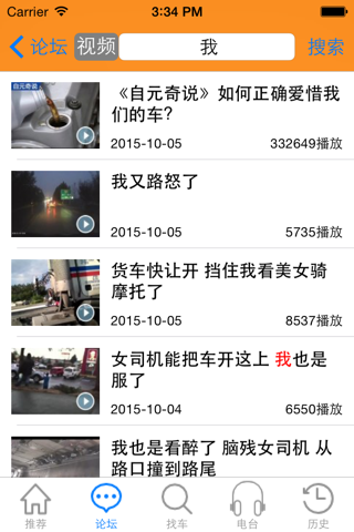 在路上啊 screenshot 2