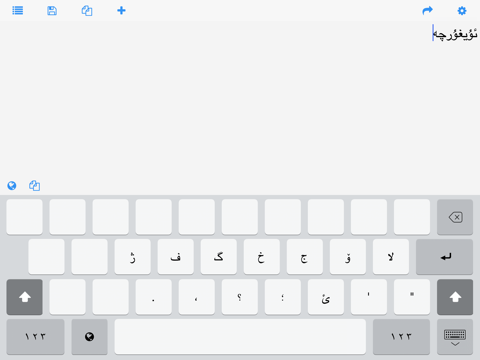 Screenshot #5 pour Uyghur Keys