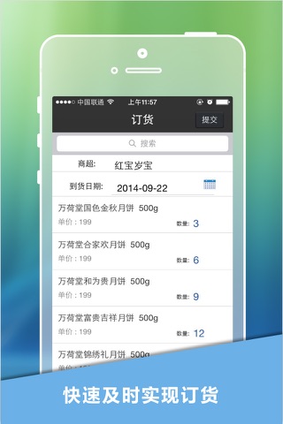 巡店宝 screenshot 2