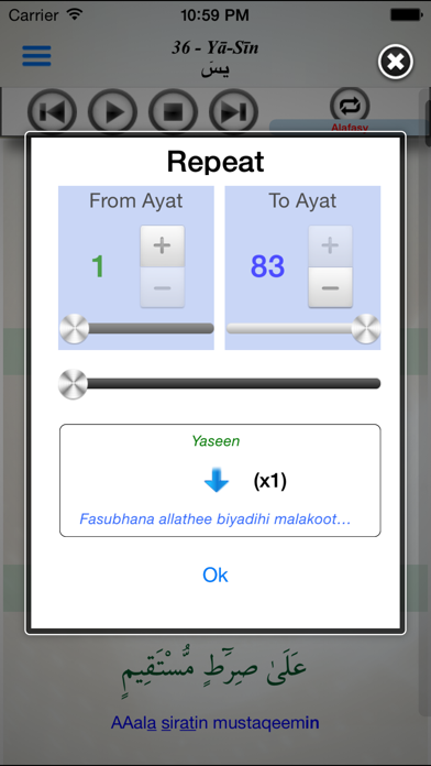 Screenshot #2 pour Sourate Ya-Sin (سورة يس)