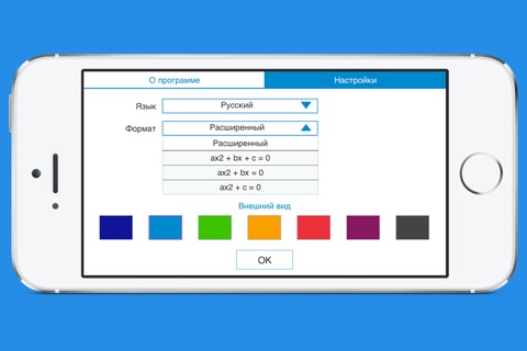 Quadratic Equation Solver with Steps screenshot 4