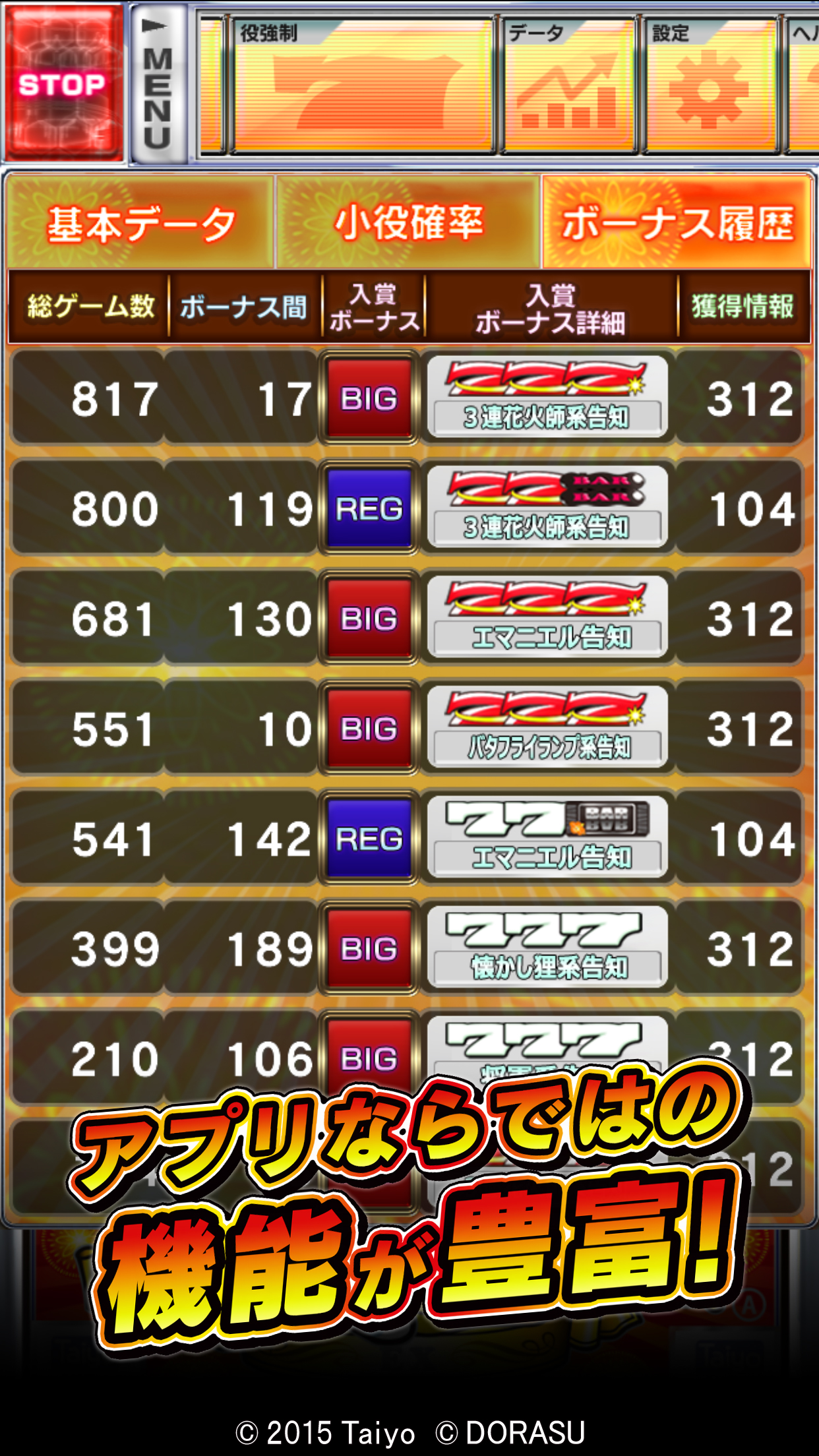 激Jパチスロ コクッチーマスターズ