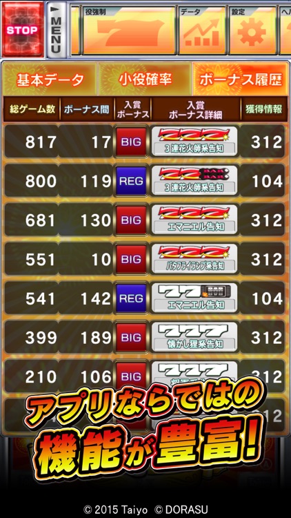 激Jパチスロ コクッチーマスターズ