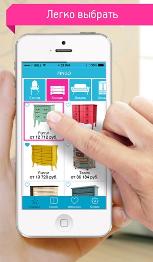 Fingo.Выбор мебели, каталог 3D(圖2)-速報App
