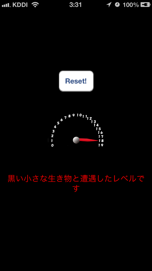 #3. うるさいのはアタシじゃない! (iOS) 由: Pannacotta Inc.