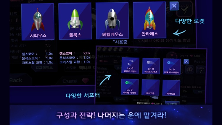 젬헌터 for Kakao screenshot-4