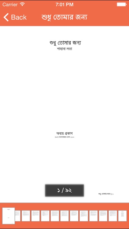 Shahana Lata Somogro screenshot-3