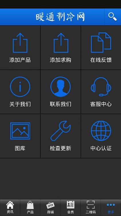 暖通制冷网 screenshot-3