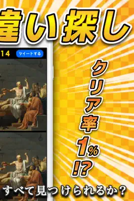 Game screenshot mistakes of 2picture!! -脳トレ 無料 ゲーム- apk