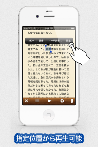 Voicepaper - The Text To Speech Voice Reader For Dropbox and Evernote screenshot 2