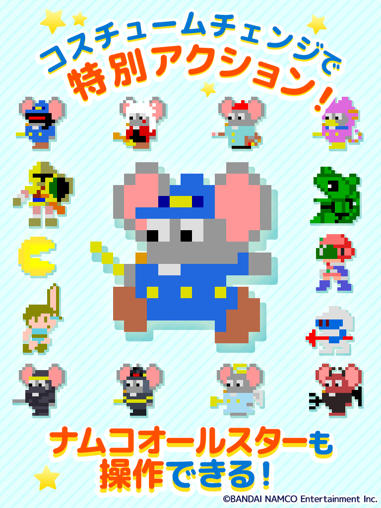 マッピー　対決！ネオニャームコ団 screenshot 10