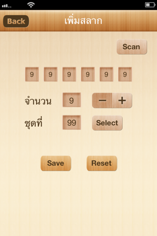 Lottery - หวยรัฐบาล (Lite) screenshot 4