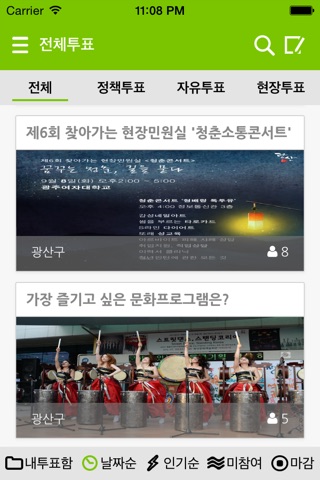 광산엠보팅 screenshot 2