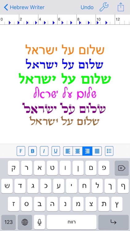 Davka Hebrew Writer