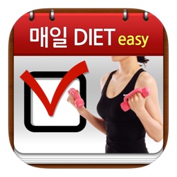 매일다이어트