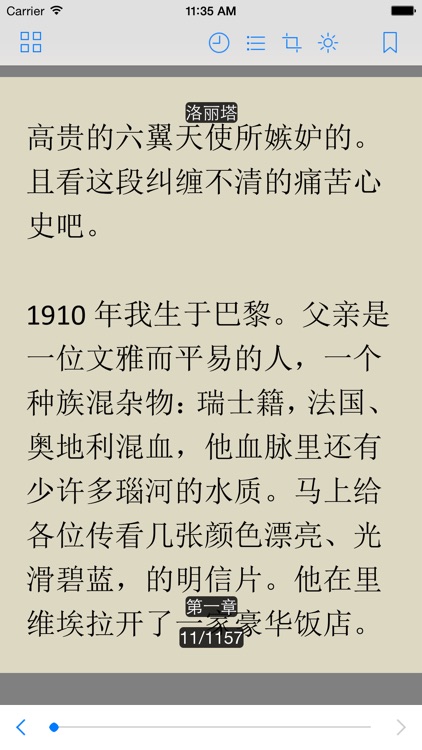 外国十大两性文学 screenshot-3