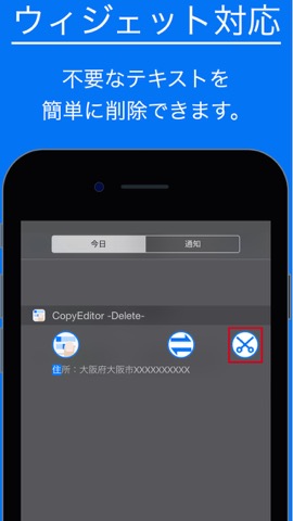 コピーした画像やテキストを活用する -CopyEditor-のおすすめ画像4