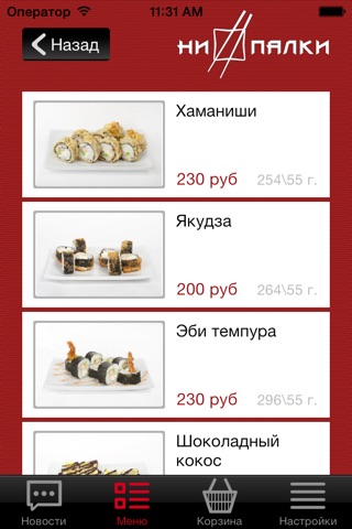 Нипалки screenshot 3