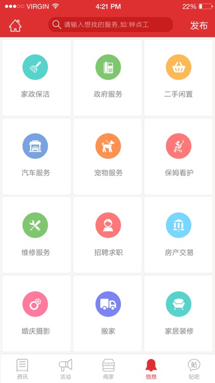 宁化同城 screenshot-4