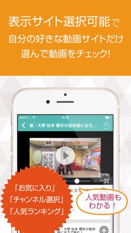 動画まとめアプリ for 嵐のおすすめ画像2