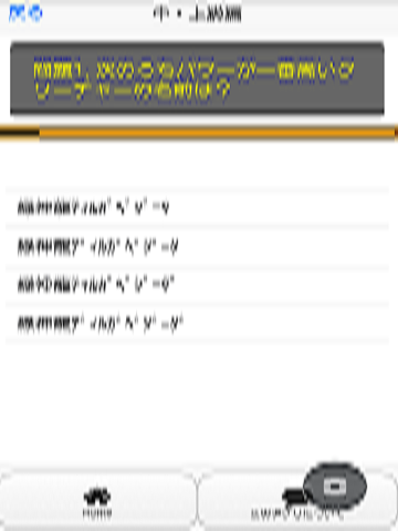 Screenshot #5 pour クイズ検定forデュエルマスターズ