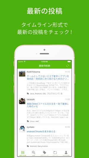 Qiitaportable For Qiita スマホから快適に読もう をapp Storeで Qiitaportable For Qiita スマホから快適に読もう をapp Storeで
