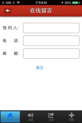 中国美石奇石网 screenshot 3