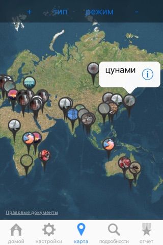 AMZO: a global map based system for reporting aliens, monsters, zombies and other interesting news and events screenshot 3