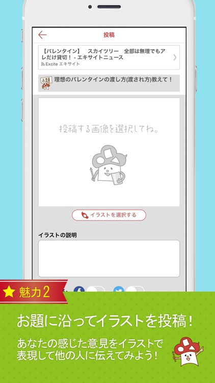 Etopica エトピカ 世の中の話題をイラスト 写真に By Beaglee Inc Etopica エトピカ 世の中の話題をイラスト 写真に By Beaglee Inc