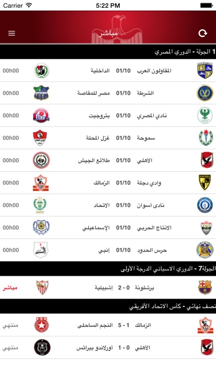 الدوري المصري - Egypt Football League - Radio & Chat screenshot-3