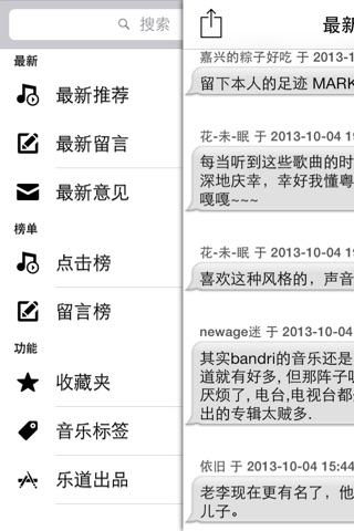 乐道乐宝(likenote) screenshot 2