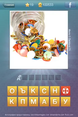Game screenshot Что за слово? - 4 фотки 1 слово apk