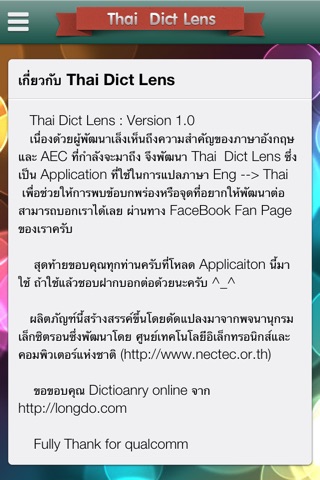 Thai Dict Lens screenshot 4