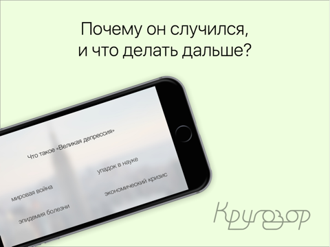 Screenshot #5 pour Кругозор: Экономика. Викторина и тесты для взрослых и детей