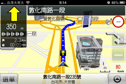 導航 PAPAGO! Taiwan for AppRadio screenshot 4
