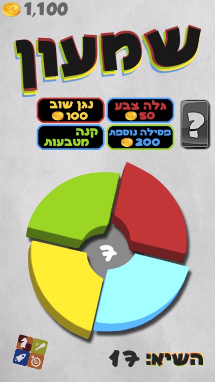 שמעון - משחק זכרון screenshot-3