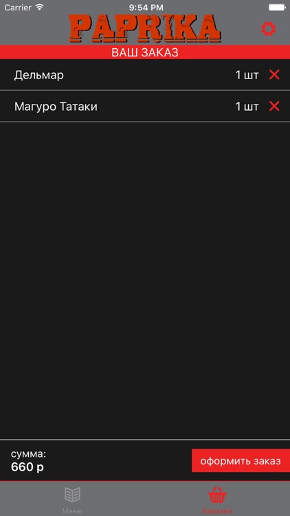 Паприка | Служба доставки | Керчь screenshot-4