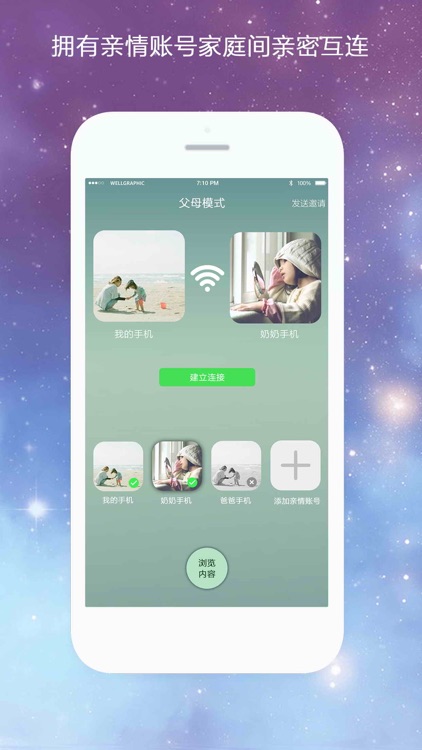 亲陪-亲子即时通讯互动版