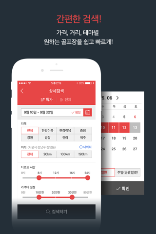 필드부킹 screenshot 2