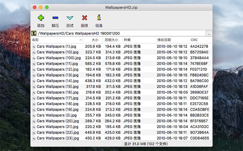ZipX screenshot