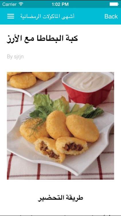 الاكل العربي - اسم على مسمى