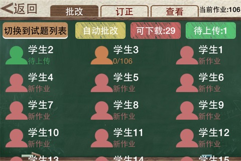 凤凰易学老师端 screenshot 2