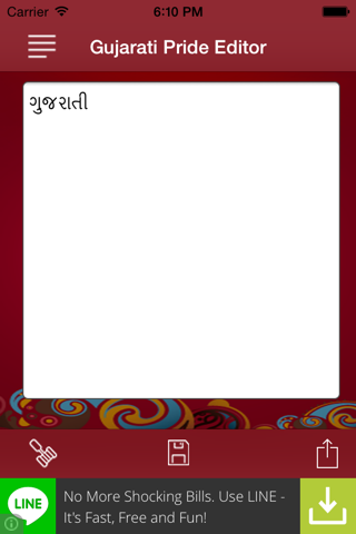 Gujarati Pride Gujarati Editor screenshot 3