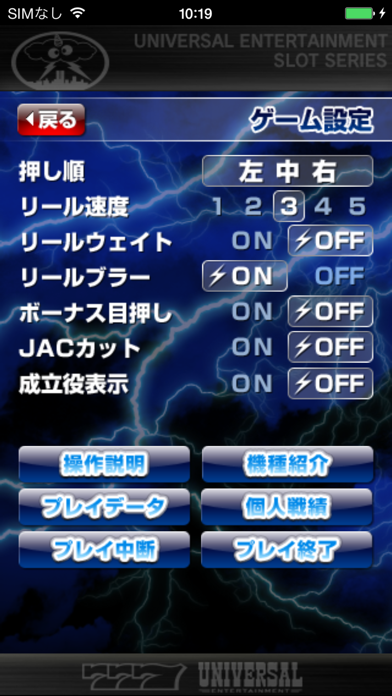 サンダーＶ screenshot1