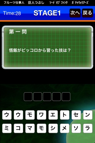 DRAGONQUIZ screenshot 3