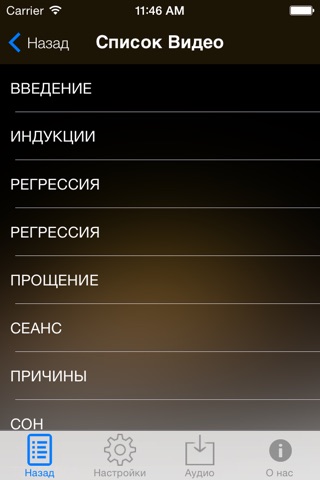 Тренинг по Гипнозу и НЛП screenshot 2