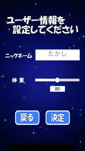 アルコールチェッカー screenshot #2 for iPhone