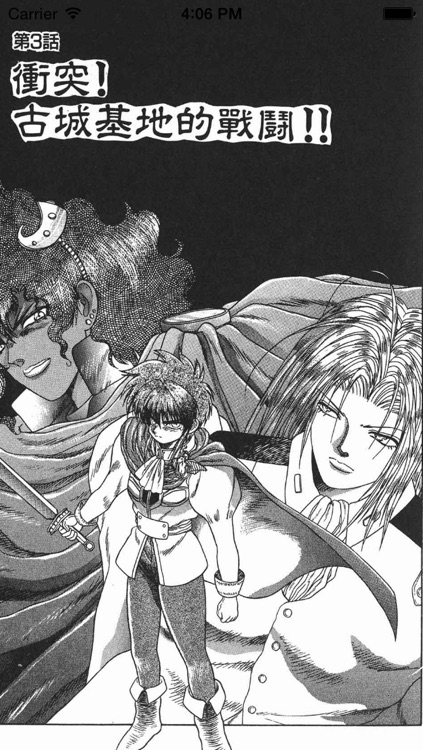 聖天空戰記 screenshot-4